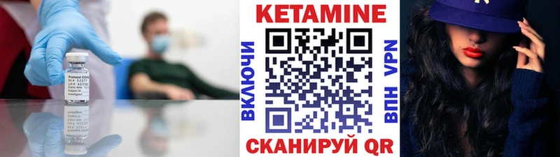 КЕТАМИН VHQ  Камызяк 